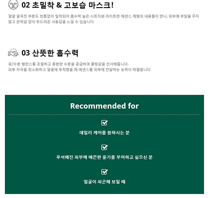 Real Essence Mask - 12 Types - Avocado