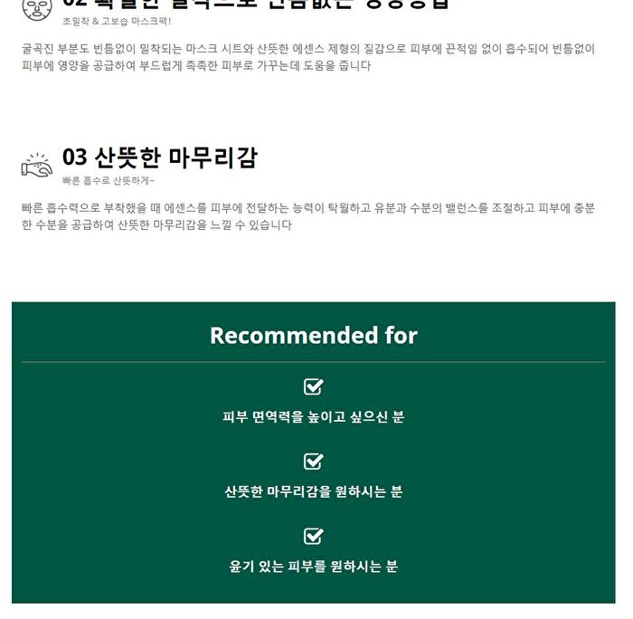 Real Essence Mask - 12 Types - Avocado