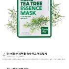 Real Essence Mask - 12 Types - Mango