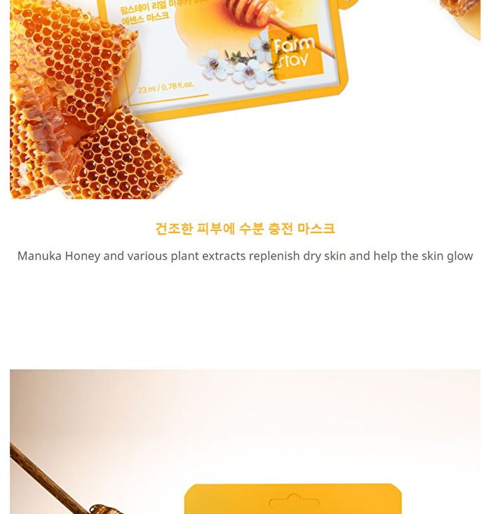Real Essence Mask - 12 Types - Manuka Honey