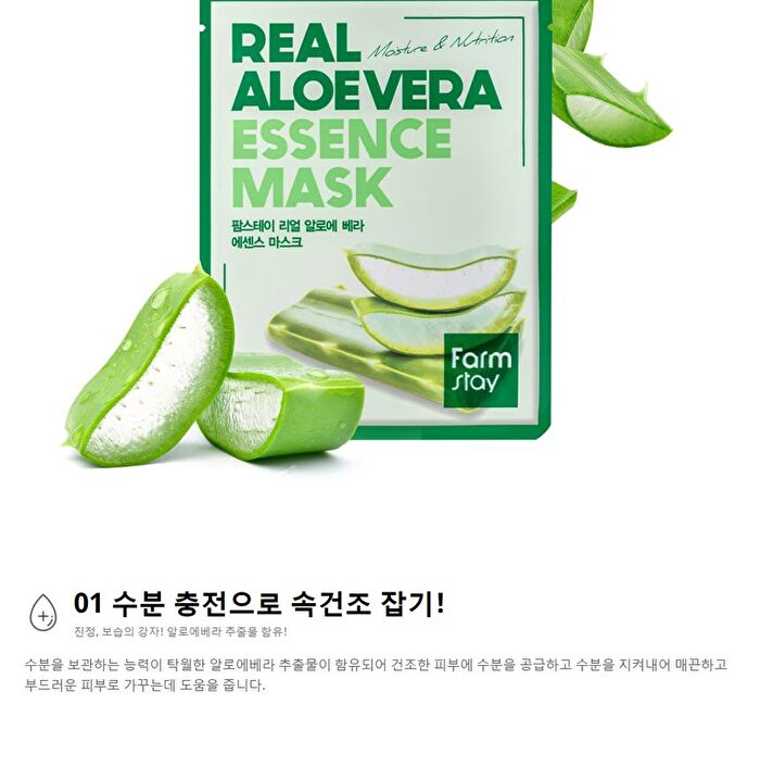 Real Essence Mask - 12 Types - Manuka Honey