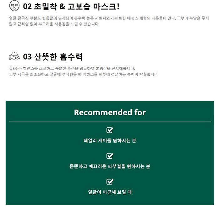 Real Essence Mask - 12 Types - Manuka Honey