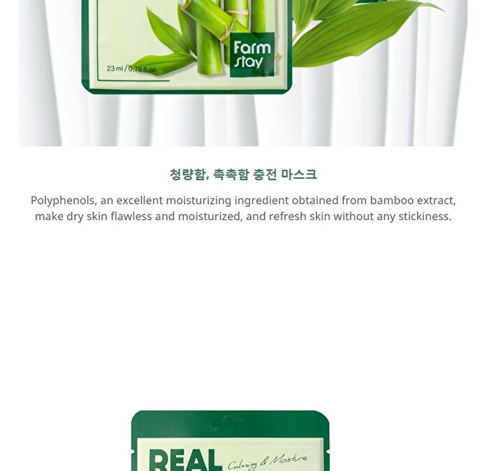 Real Essence Mask - 12 Types - Olive