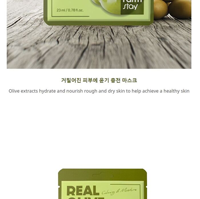 Real Essence Mask - 12 Types - Olive
