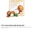 Farmstay Real Essence Mask - 12 Types - Peach