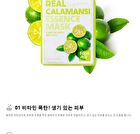 Real Essence Mask - 12 Types - Shea Butter
