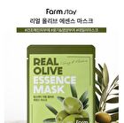 Real Essence Mask - 12 Types - Shea Butter