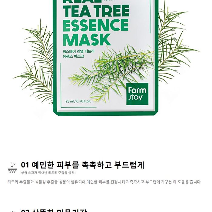 Real Essence Mask - 12 Types - Shea Butter