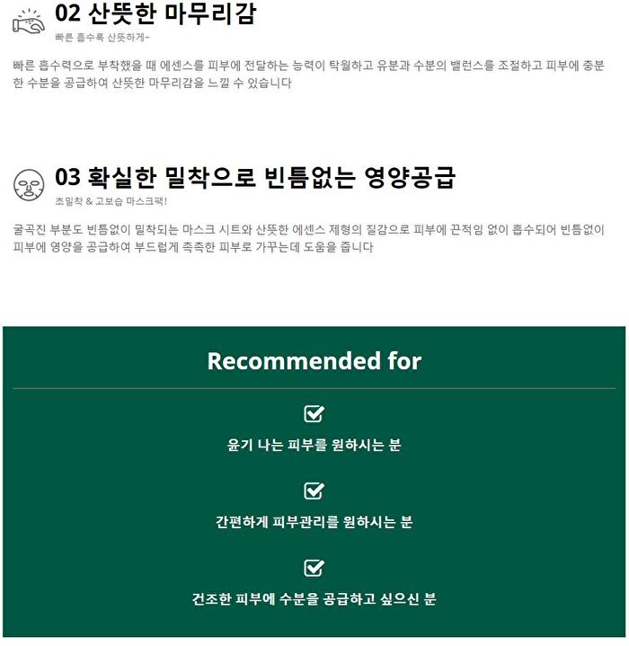 Real Essence Mask - 12 Types - Tea Tree