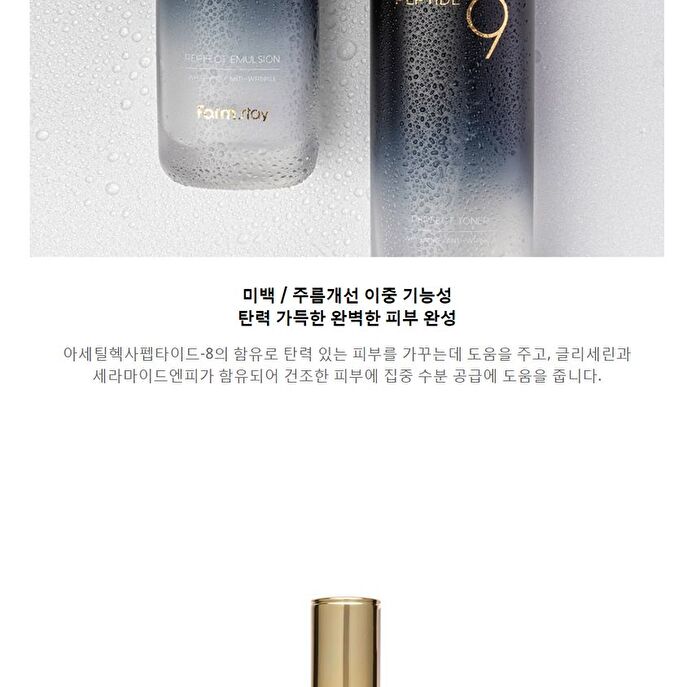 Black Snail & Peptide9 Perfect Toner - 120ml