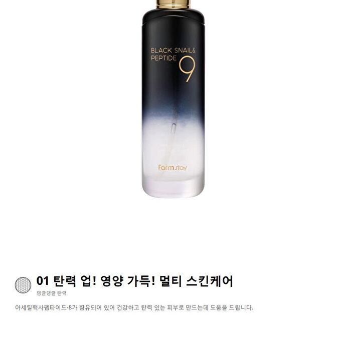 Black Snail & Peptide9 Perfect Toner - 120ml