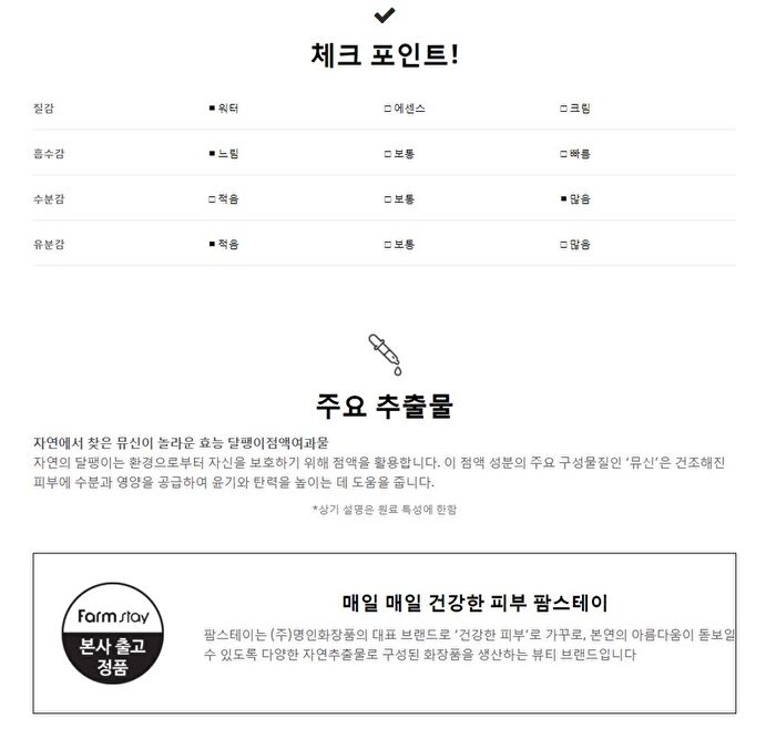 Black Snail & Peptide9 Perfect Toner - 120ml