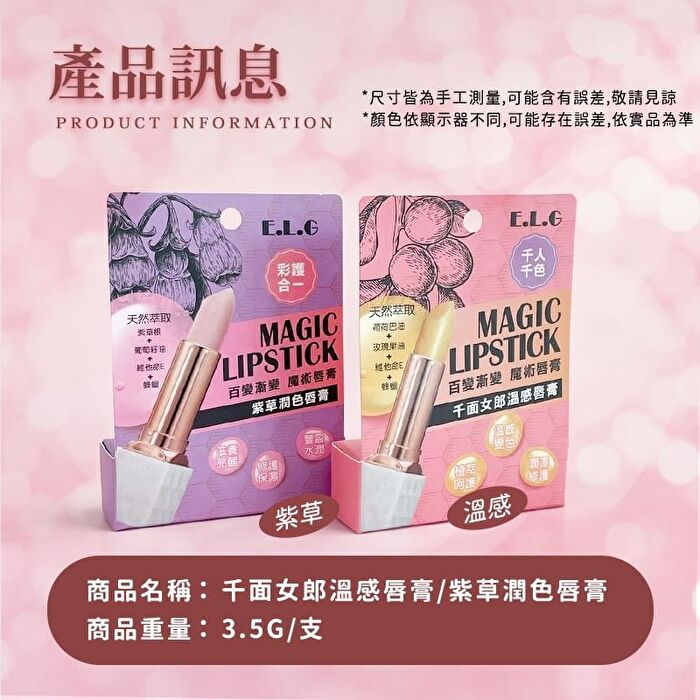 Magic Lipstick Warm - 3.5g
