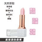 Magic Lipstick Lithospermum - 3.5g