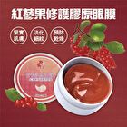 Collagen Eye Mask - Centella Nourish - 60 pcs