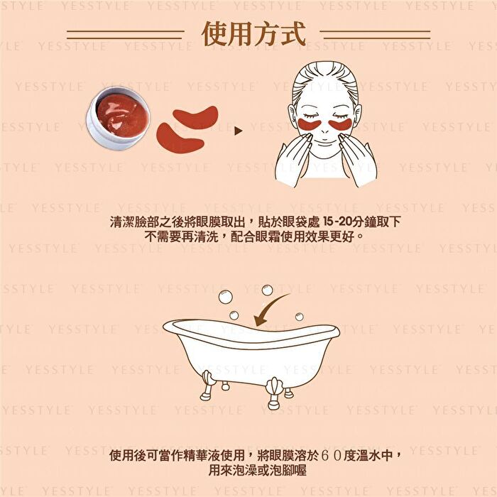 Collagen Eye Mask - Centella Nourish - 60 pcs