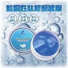 Collagen Eye Mask - Centella Nourish - 60 pcs