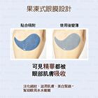 Collagen Eye Mask - Centella Nourish - 60 pcs