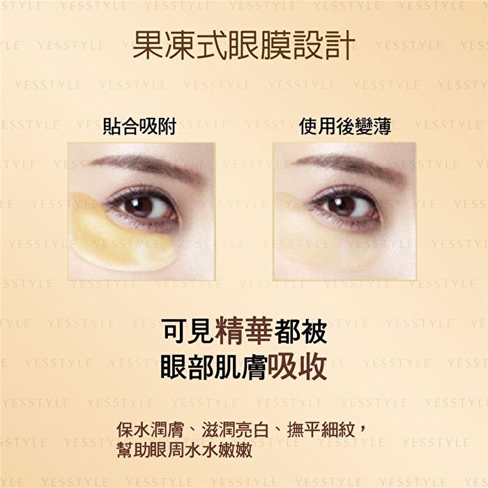 Collagen Eye Mask - Centella Nourish - 60 pcs