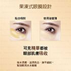 Collagen Eye Mask - Centella Nourish - 60 pcs