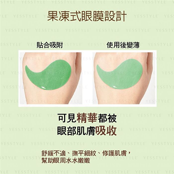 Collagen Eye Mask - Centella Nourish - 60 pcs