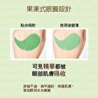 Collagen Eye Mask - Centella Nourish - 60 pcs