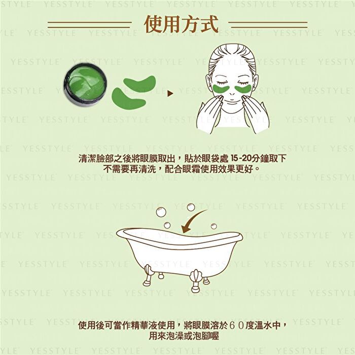 Collagen Eye Mask - Centella Nourish - 60 pcs