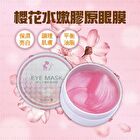Collagen Eye Mask - Centella Nourish - 60 pcs