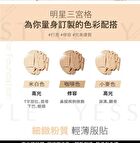 Perfect Aqua Powder Foundation SPF 50+ PA++++ - 9g