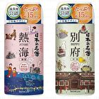 Bathclin Japanese Famous Hot Spring Bath Salt - Atami - 450g