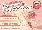 Canmake Perfect Airy Eyebrow - 01 Bitter Brown
