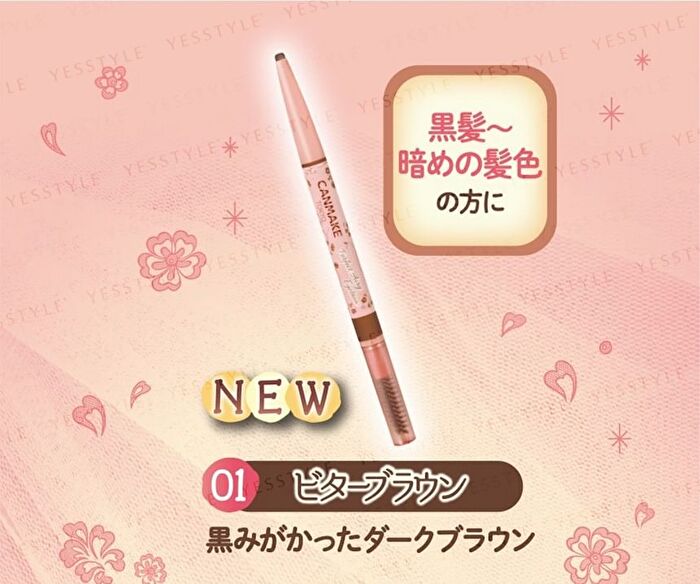 Canmake Perfect Airy Eyebrow - 03 Cinnamon Brown