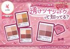 Canmake Silky Souffle Eyes - 07 Nectarine Orange