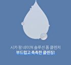 Cica Farm Nature Solution Foam Cleanser - 180ml