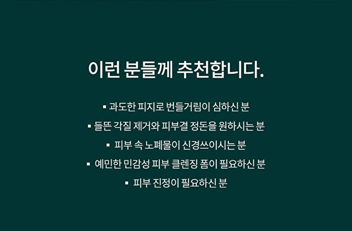 Cica Farm Nature Solution Foam Cleanser - 180ml