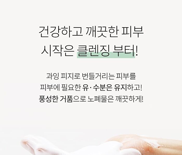Cica Farm Nature Solution Foam Cleanser - 180ml