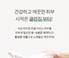 Cica Farm Nature Solution Foam Cleanser - 180ml