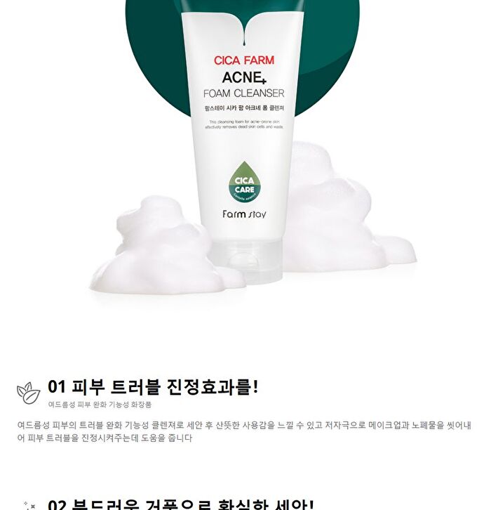 Cica Farm Acne Foam Cleanser - 180ml