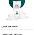 Cica Farm Acne Foam Cleanser - 180ml