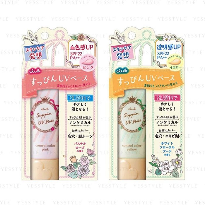 Suppin UV Color Base SPF22 PA++ 30g - Pink - 30g
