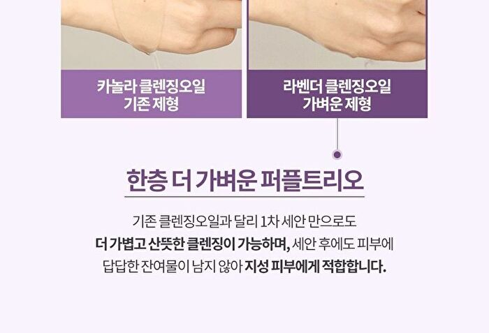 Graymelin Purifying Lavender Cleansing Oil - 400ml