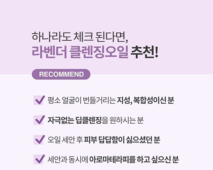 Graymelin Purifying Lavender Cleansing Oil - 400ml