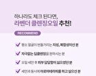 Graymelin Purifying Lavender Cleansing Oil - 400ml