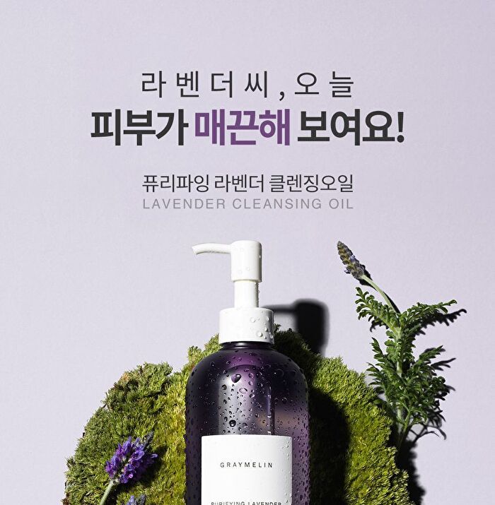 Graymelin Purifying Lavender Cleansing Oil - 400ml