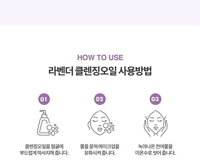 Graymelin Purifying Lavender Cleansing Oil - 400ml