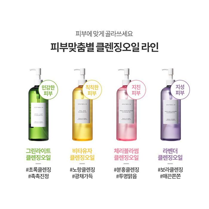 Graymelin Purifying Lavender Cleansing Oil - 400ml