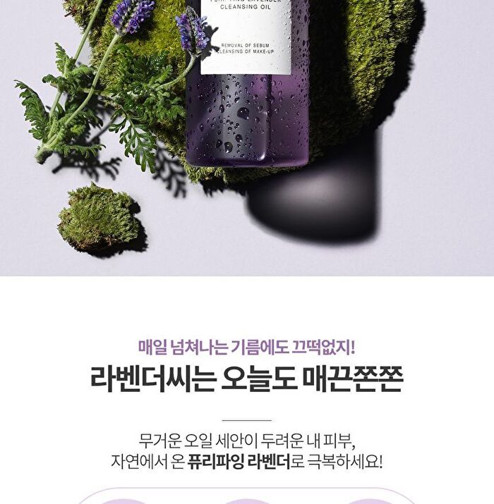 Graymelin Purifying Lavender Cleansing Oil - 400ml