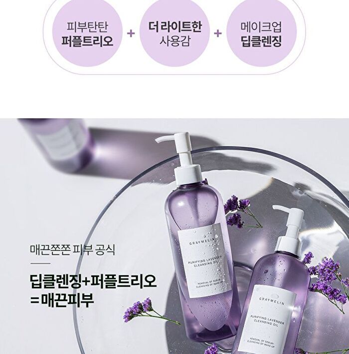 Graymelin Purifying Lavender Cleansing Oil - 400ml