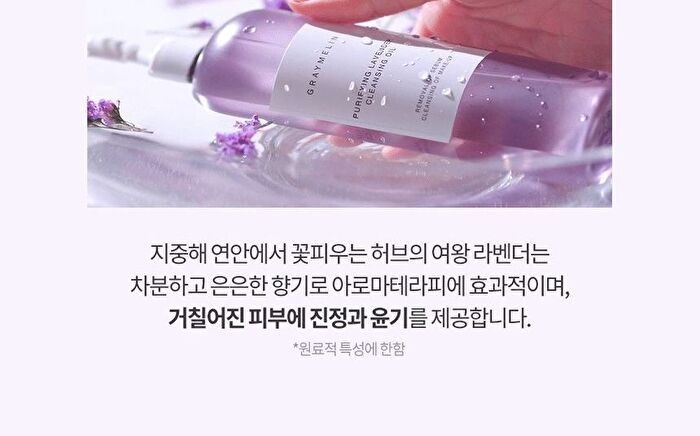 Graymelin Purifying Lavender Cleansing Oil - 400ml