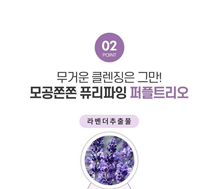 Graymelin Purifying Lavender Cleansing Oil - 400ml